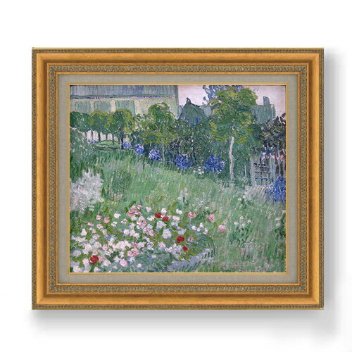 【油絵 直筆仕上げ】ゴッホ ドービニーの庭 F10 【額入り】 絵画 販売 10号 油彩 風景画 677×603mm 複製画 送料無料 プレゼント ギフト 開店祝い 開業祝い 退職祝い 新築祝い リビング 玄関 モダン アートフレーム 壁掛け