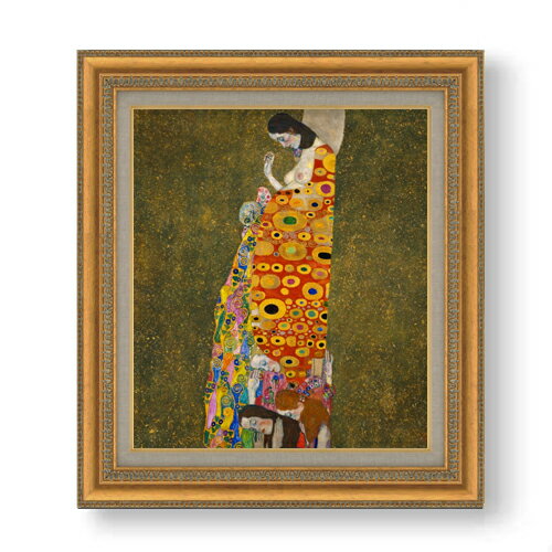 【油絵 直筆仕上げ】クリムト Hope, 2 F10 【額入り】 絵画 販売 10号 油彩 抽象画 677×603mm 複製画 送料無料 プレゼント ギフト 開...