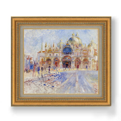 絵自体（キャンバス）の大きさ　530×455mm 【お届け日数】 ご注文日から　8-12日以内　に到着いたします。 ※一部在庫商品は早期出荷可能の場合がございます。 お急ぎに際は別途Eメールにてお問い合わせください。 お問い合わせメールアドレス 　shopmaster@artrest.jp 【留意事項】 ※注文個数によりお届け日が変わることがあります。 ※直筆仕上げ商品のため色彩が若干異なる場合がございますので 予めご了承くださいませ。 絵画 販売 インテリア 油絵 油彩 壁掛け 複製画 風景画 ゴッホ モネ ルノワール その他 静物画 肖像画 アート プレゼント 開業祝い 退職祝い 新築祝い 玄関 リビングアート 風水 縁起 フレーム 贈り物ルノワール The Piazza