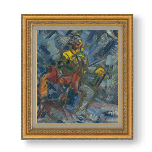 絵自体（キャンバス）の大きさ　530×455mm 表面アクリル透明保護板　額縁吊り紐　付属 ※一部在庫商品は早期出荷可能の場合がございます。 お急ぎに際は別途Eメールにてお問い合わせください。 お問い合わせメールアドレス 　shopmaster@artrest.jp 【留意事項】 ※注文個数によりお届け日が変わることがあります。 ※直筆仕上げ商品のため色彩が若干異なる場合がございますので 予めご了承くださいませ。 絵画 販売 インテリア 油絵 油彩 壁掛け 複製画 風景画 ゴッホ モネ ルノワール その他 静物画 肖像画 アート プレゼント 開業祝い 退職祝い 新築祝い 玄関 リビングアート 風水 縁起 フレーム 贈り物クビンチャン 青い森の狩人