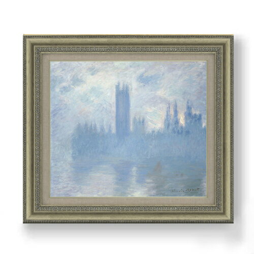 【油絵 直筆仕上げ】クロード・モネ 国会議事堂 F10 【額入り】 絵画 販売 10号 油彩 風景画 677×603mm 複製画 送料無料 プレゼント ギフト 開店祝い 開業祝い 退職祝い 新築祝い リビング 玄関 モダン アートフレーム 壁掛け