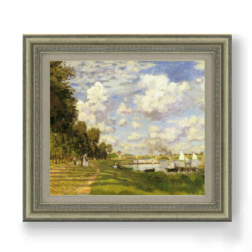 【油絵 直筆仕上げ】クロード・モネ アルジャントゥイユの停泊地 F10 【額入り】 絵画 販売 10号 油彩 風景画 677×603mm 複製画 送料無料 プレゼント ギフト 開店祝い 開業祝い 退職祝い 新築祝い リビング 玄関 モダン アートフレーム 壁掛け