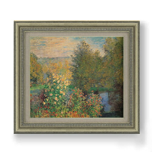 【油絵 直筆仕上げ】クロード・モネ モンジュロンの庭園の一郭 F10 【額入り】 絵画 販売 10号 油彩 風..
