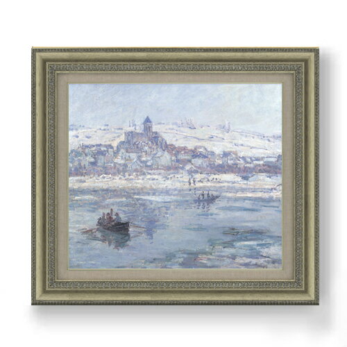 【油絵 直筆仕上げ】クロード・モネ 冬のヴェトゥイユ F10 【額入り】 絵画 販売 10号 油彩 風景画 677..