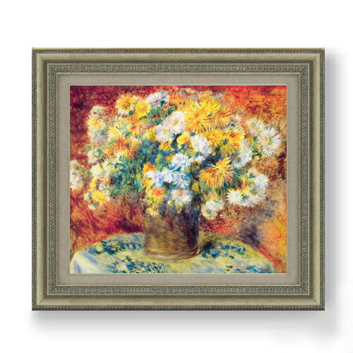 【油絵 直筆仕上げ】ルノワール Chrysan the mums F10 【額入り】 絵画 販売 10号 油彩 静物画 677×603mm 複製画 送料無料 プレゼント ..