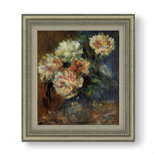 【油絵 直筆仕上げ】ルノワール ボタンの花 F10 【額入り】 絵画 販売 10号 油彩 静物画 677×603mm 複製画 送料無料 プレゼント ギフト 開店祝い 開業祝い 退職祝い 新築祝い リビング 玄関 モダン アートフレーム 壁掛け ラッピング