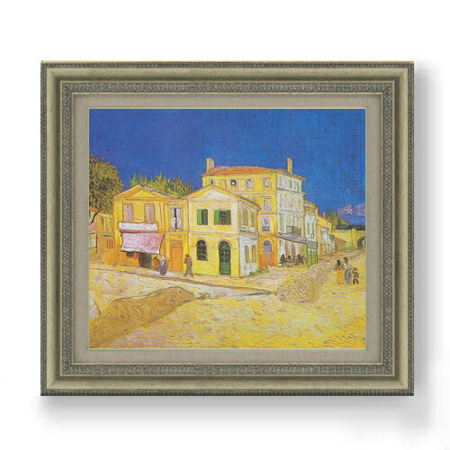 絵自体（キャンバス）の大きさ　530×455mm 表面アクリル透明保護板　額縁吊り紐　付属 ※一部在庫商品は早期出荷可能の場合がございます。 お急ぎに際は別途Eメールにてお問い合わせください。 お問い合わせメールアドレス 　shopmaster@artrest.jp 【留意事項】 ※注文個数によりお届け日が変わることがあります。 ※直筆仕上げ商品のため色彩が若干異なる場合がございますので 予めご了承くださいませ。 絵画 販売 インテリア 油絵 油彩 壁掛け 複製画 風景画 ゴッホ モネ ルノワール その他 静物画 肖像画 アート プレゼント 開業祝い 退職祝い 新築祝い 玄関 リビングアート 風水 縁起 フレーム 贈り物ゴッホ 黄色い家