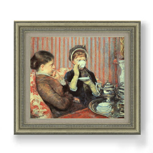 【油絵 直筆仕上げ】メアリー・カサット お茶 F10 【額入り】 絵画 販売 10号 油彩 人物画 677×603mm 複製画 送料無料 プレゼント ギフト 開店祝い 開業祝い 退職祝い 新築祝い リビング 玄関 モダン アートフレーム 壁掛け
