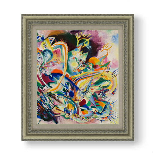 絵自体（キャンバス）の大きさ　530×455mm 表面アクリル透明保護板　額縁吊り紐　付属 ※一部在庫商品は早期出荷可能の場合がございます。 お急ぎに際は別途Eメールにてお問い合わせください。 お問い合わせメールアドレス 　shopmaster@artrest.jp 【留意事項】 ※注文個数によりお届け日が変わることがあります。 ※直筆仕上げ商品のため色彩が若干異なる場合がございますので 予めご了承くださいませ。 絵画 販売 インテリア 油絵 油彩 壁掛け 複製画 風景画 ゴッホ モネ ルノワール その他 静物画 肖像画 アート プレゼント 開業祝い 退職祝い 新築祝い 玄関 リビングアート 風水 縁起 フレーム 贈り物ワシリーカンディンスキー