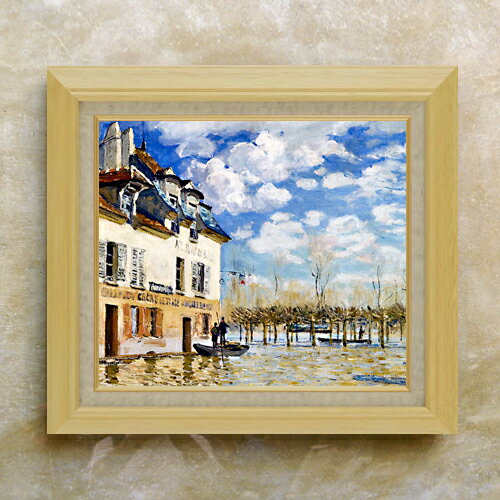 樂天商城 - 【油絵 直筆仕上げ】シスレー ポール＝マルリの洪水と小船 F10 【額入り】 絵画 販売 10号 油彩 風景画 675×601mm 複製画 送料無料 プレゼント ギフト 開店祝い 開業祝い 退職祝い 新築祝い リビング 玄関 モダン アートフレーム 壁掛け