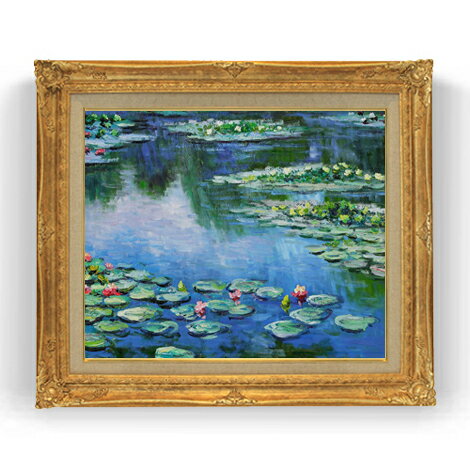 【油絵 直筆仕上げ】クロード・モネ 睡蓮 (5) F12 【油彩 国内生産 インテリア】絵画 販売 12号 風景画 ゴールド額縁 736×630mm 複製画 送...