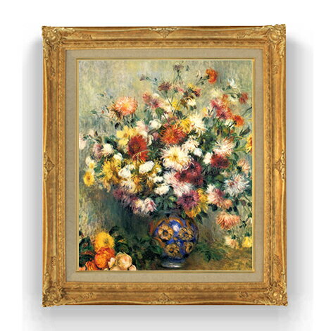 【油絵 直筆仕上げ】ルノワール Vase of Chrysanthemums F12 【油彩 国内生産 インテリア】絵画 販売 12号 静物画 ゴールド額縁 736×630mm 複製画 送料無料 プレゼント ギフト 開店祝い 開業祝い 退職祝い 新築祝い リビング 玄関 モダン 壁掛け
