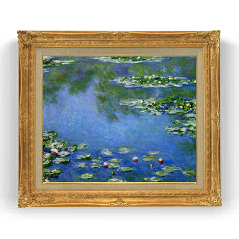 【油絵 直筆仕上げ】クロード・モネ 睡蓮 （3） F12 【油彩 国内生産 インテリア】絵画 販売 12号 風景画 ゴールド額縁 736×630mm 複製画 送料無料 プレゼント ギフト 開店祝い 開業祝い 退職祝い 新築祝い リビング 玄関 モダン 壁掛け