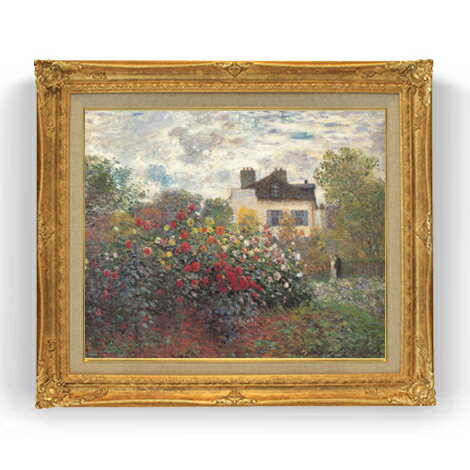 【油絵 直筆仕上げ】クロード・モネ アルジャントゥイユのモネの庭 F12 【油彩 国内生産 インテリア】絵画 販売 12号 風景画 ゴールド額縁 736×630mm 複製画 送料無料