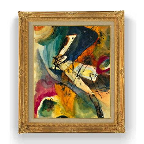 ワシリー・カンディンスキー Untitled F12 絵画 販売 12号 抽象画 額縁 736×630mm 複製画 送料無料 プレゼント ギフト 開店祝い 開業祝い 退職祝い 新築祝い リビング 壁掛け