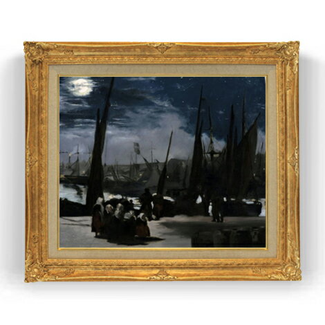エドゥアール・マネ Clair de Lune sur le Port de Boulogne F12 絵画 販売 12号 風景画額縁 736×630mm 複製画 送料無料 プレゼント ギフト 開店祝い 開業祝い 退職祝い 新築祝い リビング 壁掛け