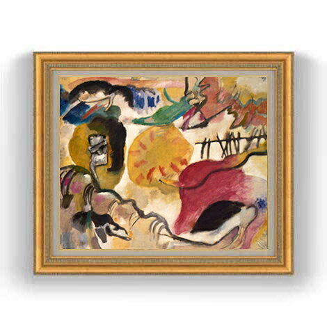 ワシリー・カンディンスキー Improvisation 27 F12 絵画 販売 12号 抽象画 額縁 754×648mm 複製画 送料無料 プレゼント ギフト 開店祝い 開業祝い 退職祝い 新築祝い リビング 壁掛け