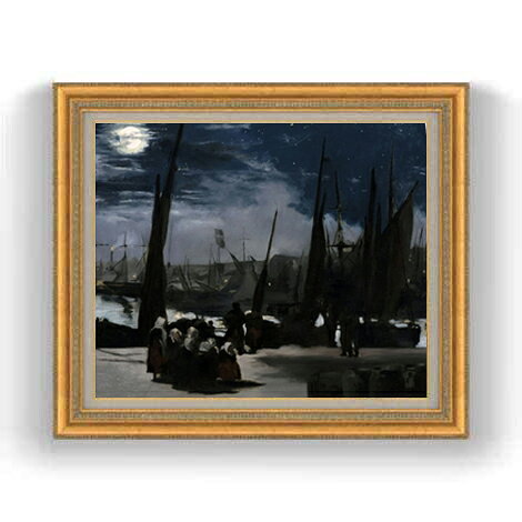 エドゥアール・マネ Clair de Lune sur le Port de Boulogne F12 絵画 販売 12号 風景画額縁 754×648mm 複製画 送料無料 プレゼント ギフト 開店祝い 開業祝い 退職祝い 新築祝い リビング 壁掛け