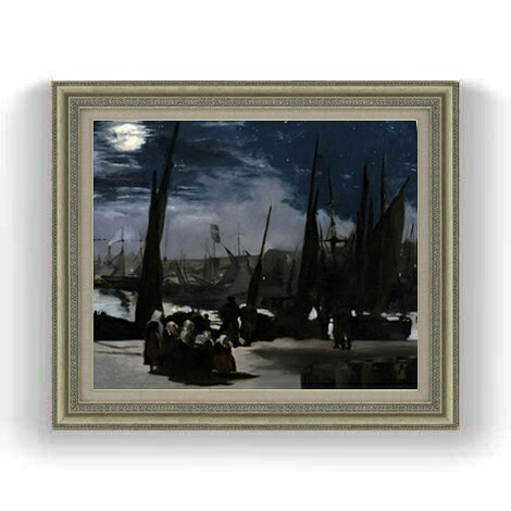 エドゥアール・マネ Clair de Lune sur le Port de Boulogne F12 絵画 販売 12号 風景画額縁 754×648mm 複製画 送料無料 プレゼント ギフト 開店祝い 開業祝い 退職祝い 新築祝い リビング 壁掛け