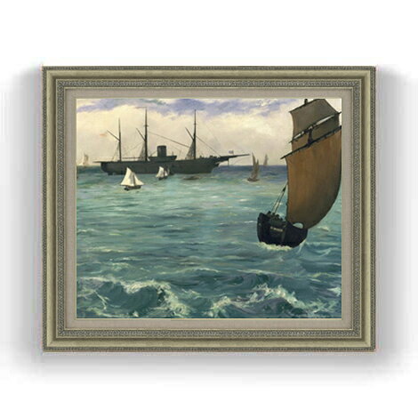 エドゥアール・マネ The Kearsarge at Boulogne F12 絵画 販売 12号 風景画額縁 754×648mm 複製画 送料無料 プレゼント ギフト 開店祝い 開業祝い 退職祝い 新築祝い リビング 壁掛け