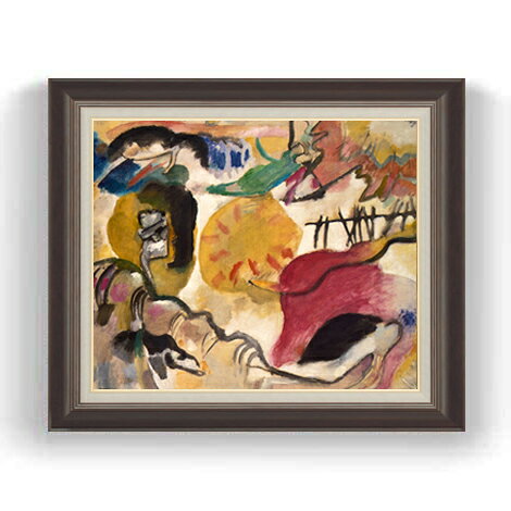 ワシリー・カンディンスキー Improvisation 27 F12 絵画 販売 12号 抽象画 額縁 736×630mm 複製画 送料無料 プレゼント ギフト 開店祝い 開業祝い 退職祝い 新築祝い リビング 壁掛け