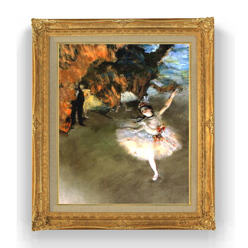 【油絵 直筆仕上げ】ドガ 花形 （エトワール） F15 【油彩 国内生産 インテリア】絵画 販売 15号 人物..