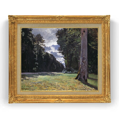 クロード・モネ フォンテーヌブローの森のシャイイの舗道 F15 絵画 販売 15号 風景画 ゴールド額縁 781×660mm 複製画 送料無料