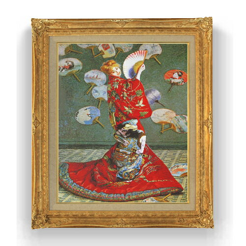 【油絵 直筆仕上げ】クロード・モネ ラ・ジャポネーズ F15 【油彩 国内生産 インテリア】絵画 販売 15号 人物画 ゴールド額縁 781×660mm 複製画 送料無料 プレゼント ギフト 開店祝い 開業祝い 退職祝い 新築祝い リビング 玄関 モダン 壁掛け
