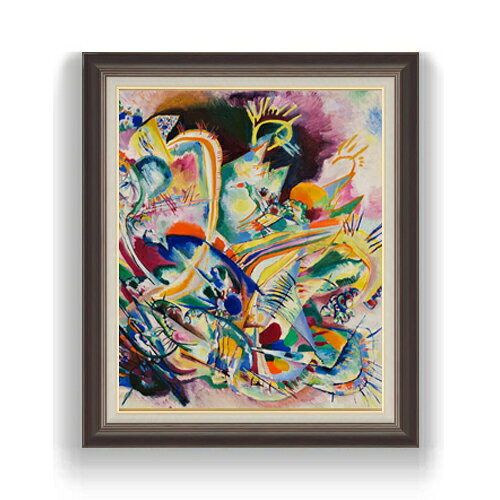 ワシリーカンディンスキー Untitled Improvisation V F15 絵画 販売 15号 抽象画 額縁 780×658mm 複製画 送料無料 プレゼント ギフト 開店祝い 開業祝い 退職祝い 新築祝い リビング 壁掛け