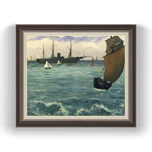 エドゥアール・マネ The Kearsarge at Boulogne F15 絵画 販売 15号 風景画額縁 780×658mm 複製画 送料無料 プレゼント ギフト 開店祝い 開業祝い 退職祝い 新築祝い リビング 壁掛け