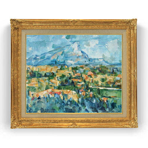 Rakuten - 【油絵 直筆仕上げ】セザンヌ サント・ヴィクトワール山 F15 【アップグレード額縁】絵画 販売 15号 風景画額縁 781×660mm 複製画 送料無料 プレゼント ギフト 開店祝い 開業祝い 退職祝い 新築祝い リビング 壁掛け