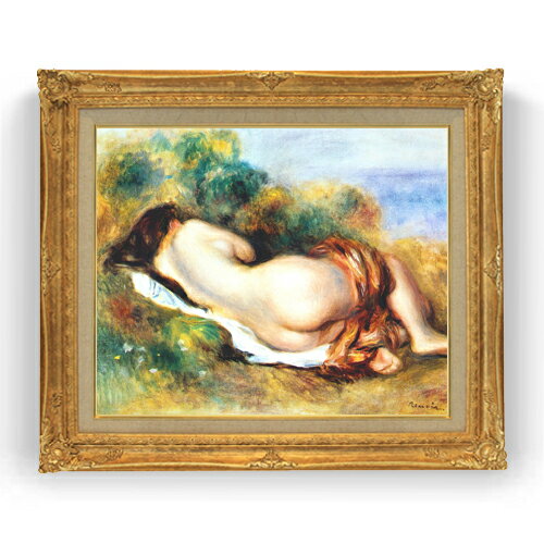 【油絵 直筆仕上げ】ルノワール 寄りかかる裸婦 F15 【アップグレード額縁】絵画 販売 15号 人物画 額縁 781×660mm 複製画 送料無料 プレゼント ギフト 開店祝い 開業祝い 退職祝い 新築祝い リビング 壁掛け
