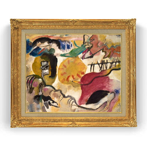 ワシリー・カンディンスキー Improvisation 27 F15 絵画 販売 15号 抽象画 額縁 781×660mm 複製画 送料無料 プレゼント ギフト 開店祝い 開業祝い 退職祝い 新築祝い リビング 壁掛け