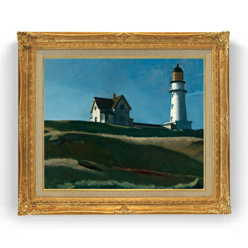Rakuten - 【油絵 直筆仕上げ】エドワード・ホッパー Lighthouse Hill F15 【アップグレード額縁】絵画 販売 15号 風景画額縁 781×660mm 複製画 送料無料 プレゼント ギフト 開店祝い 開業祝い 退職祝い 新築祝い リビング 壁掛け