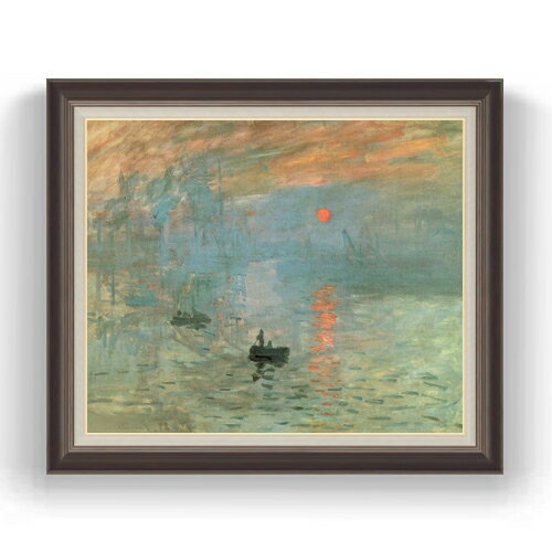 【油絵 直筆仕上げ】クロード・モネ 印象、日の出 F20 【油彩 キャンバス 国内生産 インテリア】絵画 販売 20号 風景画 863×734mm 複製画 送料...