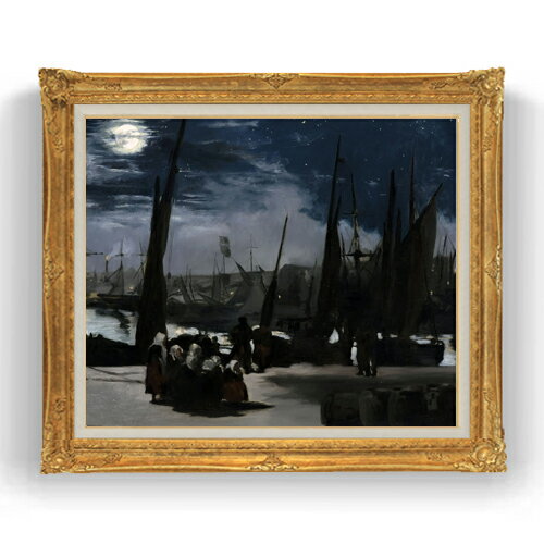 【油絵 直筆仕上げ】エドゥアール・マネ Clair de Lune sur le Port de Boulogne F20 【油彩 キャンバス 国内生産 インテリア】絵画 販売 20号 風景画 865×736mm 複製画 送料無料
