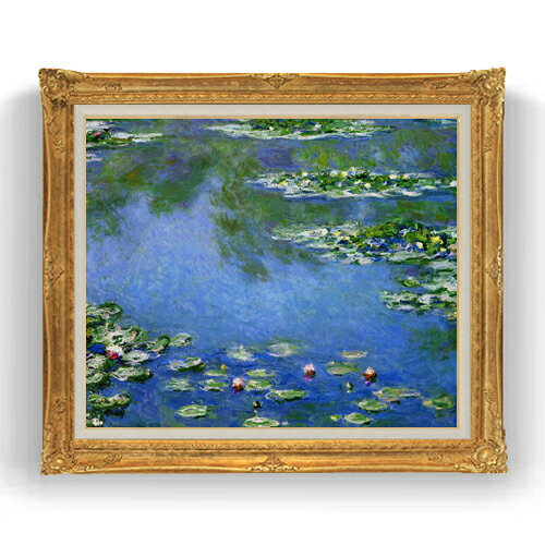 【油絵 直筆仕上げ】クロード・モネ 睡蓮 （3） F20 【アップグレード額縁】絵画 販売 20号 風景画 865×736mm 複製画 送料無料 プレゼント ギフト 開店祝い 開業祝い 退職祝い 新築祝い リビング 壁掛け ラッピング