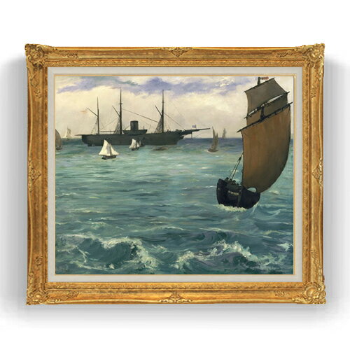 エドゥアール・マネ The Kearsarge at Boulogne F20 絵画 販売 20号 風景画 865×736mm 複製画 送料無料 プレゼント ギフト 開店祝い 開業祝い 退職祝い 新築祝い リビング 壁掛け