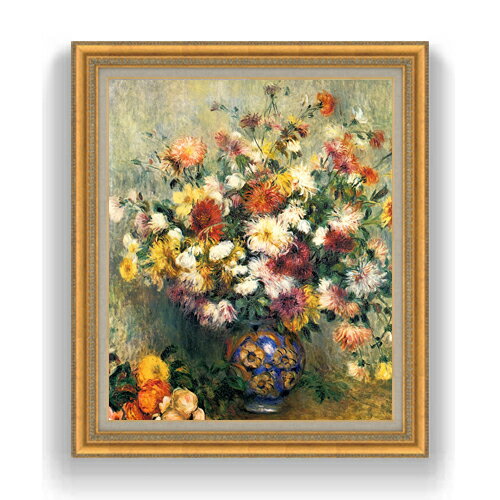 【油絵 直筆仕上げ】ルノワール Vase of Chrysanthemums F20 【油彩 キャンバス 国内生産 インテリア】絵画 販売 20号 静物画 883×754mm 複製画 送料無料 プレゼント ギフト 開店祝い 開業祝い 退職祝い 新築祝い リビング 玄関 モダン 壁掛け