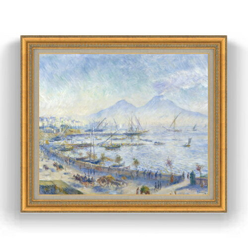 樂天商城 - 【油絵 直筆仕上げ】ルノワール The Bay of Naples F20 【油彩 キャンバス 国内生産 インテリア】絵画 販売 20号 風景画 883×754mm 複製画 送料無料 プレゼント ギフト 開店祝い 開業祝い 退職祝い 新築祝い リビング 玄関 モダン 壁掛け
