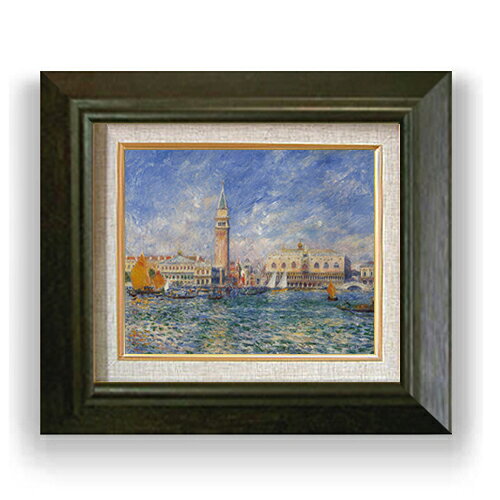 Rakuten - 【油絵 直筆仕上げ】ルノワール Venice, the Doge's Palace ヴェネツィアのパラッツォ・ドゥカーレ F3 【額入り】 絵画 販売3号 油彩 風景画 420×368mm 複製画 送料無料