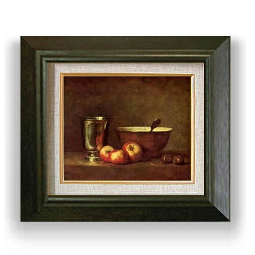 【油絵 直筆仕上げ】シャルダン 銀のカップ F3 【額入り】 絵画 販売3号 油彩 風景画 420×368mm 複製画 送料無料 プレゼント ギフト 開店祝い ...