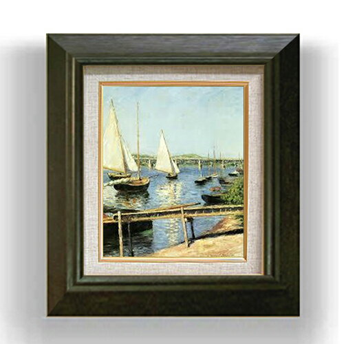 【油絵 直筆仕上げ】カイユボット アルジャントイユのヨット F3 【額入り】 絵画 販売3号 油彩 風景画 ..