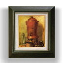 【油絵 直筆仕上げ】シャルダン 銅製の貯水器 F3 【額入り】 絵画 販売3号 油彩 風景画 420×368mm 複製画 送料無料 プレゼント ギフト 開店祝い 開業祝い 退職祝い 新築祝い リビング 玄関 モダン アートフレーム 壁掛け