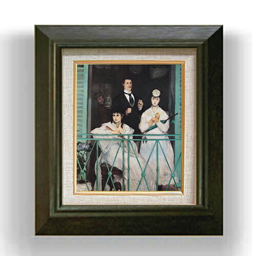【油絵 直筆仕上げ】マネ バルコニー F3 【額入り】 絵画 販売3号 油彩 風景画 420×368mm 複製画 送料無料 プレゼント ギフト 開店祝い 開業祝い 退職祝い 新築祝い リビング 玄関 モダン アートフレーム 壁掛け