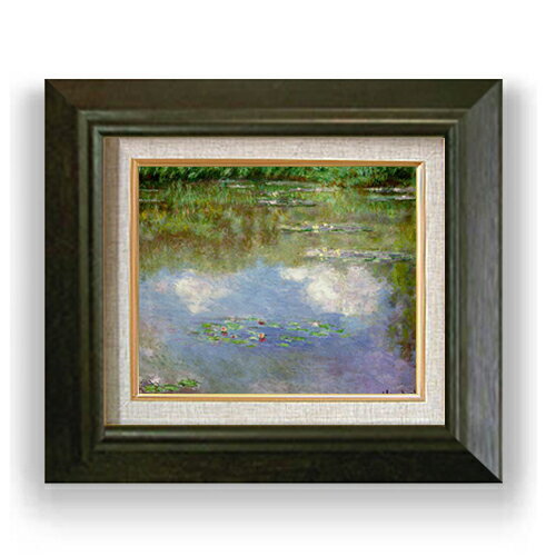 【油絵 直筆仕上げ】クロード・モネ 睡蓮(1) F3 【額入り】 絵画 販売3号 油彩 風景画 420×368mm 複製画 送料無料 プレゼント ギフト 開店祝...