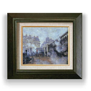 【油絵 直筆仕上げ】クロード・モネ ヨーロッパ橋、サン=ラザール駅 F3 【額入り】 絵画 販売3号 油彩 風景画 420×368mm 複製画 送料無料 プレゼント ギフト 開店祝い 開業祝い 退職祝い 新築祝い リビング 玄関 モダン アートフレーム 壁掛け