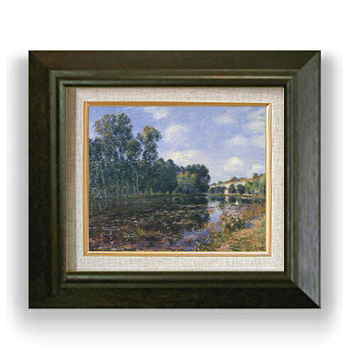 【油絵 直筆仕上げ】シスレー ロワン、川の畔 F3 【額入り】 絵画 販売3号 油彩 風景画 420×368mm 複製画 送料無料 プレゼント ギフト 開店祝い 開業祝い 退職祝い 新築祝い リビング 玄関 モダン アートフレーム 壁掛け ラッピング可 油彩