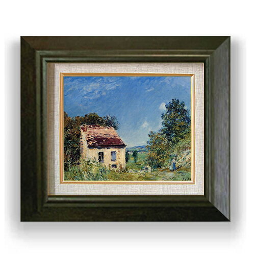 【油絵 直筆仕上げ】シスレー 荒廃した小屋 F3 【額入り】 絵画 販売3号 油彩 風景画 420×368mm 複製画..