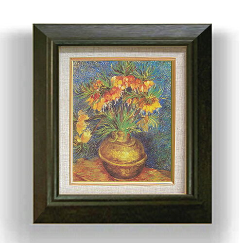 【油絵 直筆仕上げ】ゴッホ 銅の花瓶のアミガサユリ F3 【額入り】 絵画 販売3号 油彩 風景画 420×368m..